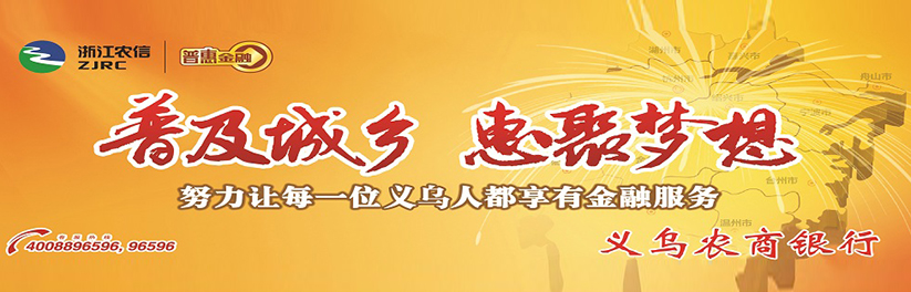 普及城鄉匯聚夢想